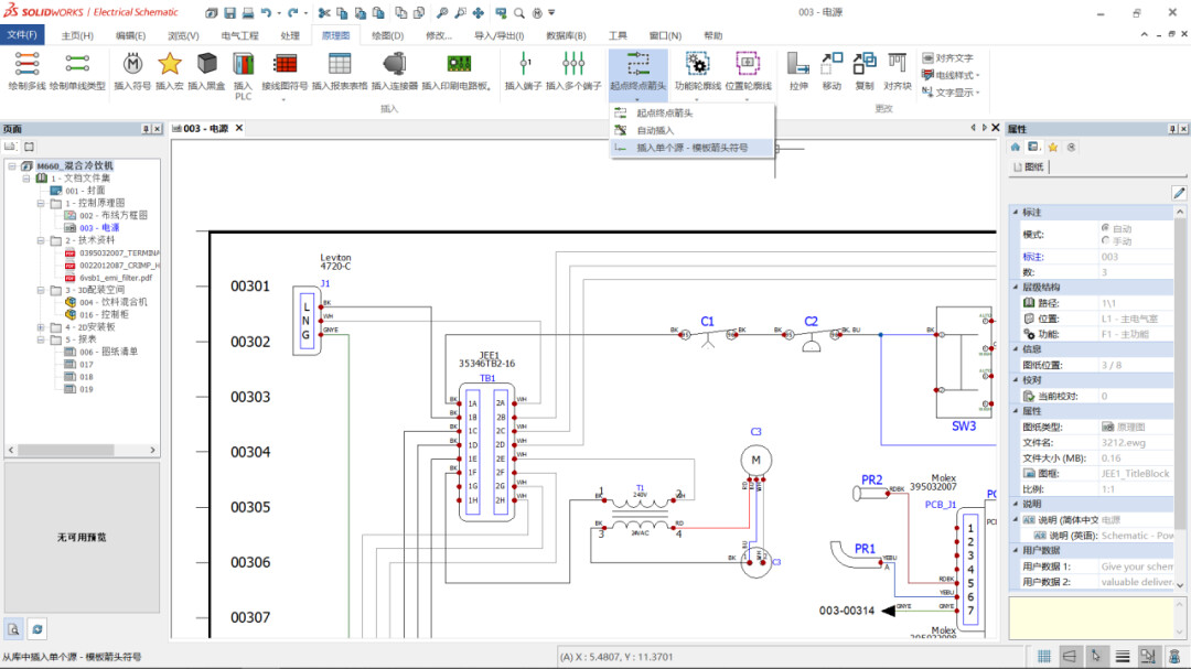 solidworks2014破解不成功